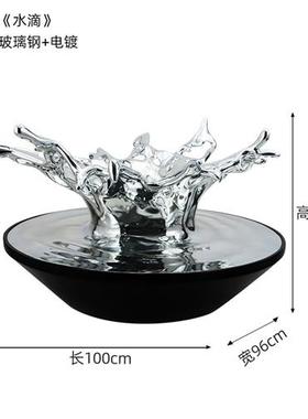 酒店大堂售楼处玻璃钢水滴雕塑不锈钢大型落地摆件金属水纹装饰品
