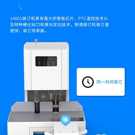 德利14601财务凭证装订机会计招标书C装订成书热熔胶铆接管冲孔机