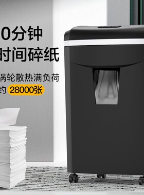 新款碎纸机162j5D办公家用240分钟16张文件碎卡书钉粉碎机商用