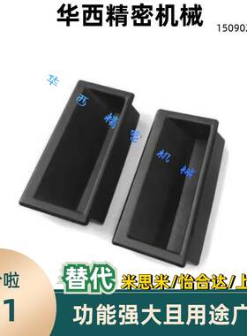 同怡合达XAC91-92/A100塑胶暗式拉手塑料把手XALD21 XAD41 XAD42