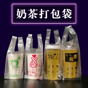极速奶茶杯袋子打包袋笑脸u奶茶袋豆浆杯袋饮料杯袋加厚一杯单杯