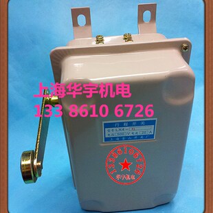限位开关 铁壳限位20A LX4 起重单轮式 500V 1v2S 行程开关