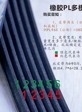 6PH8PJ10PK12PL2230 2235 22C40 2245 2250 2255机械传送多楔皮带