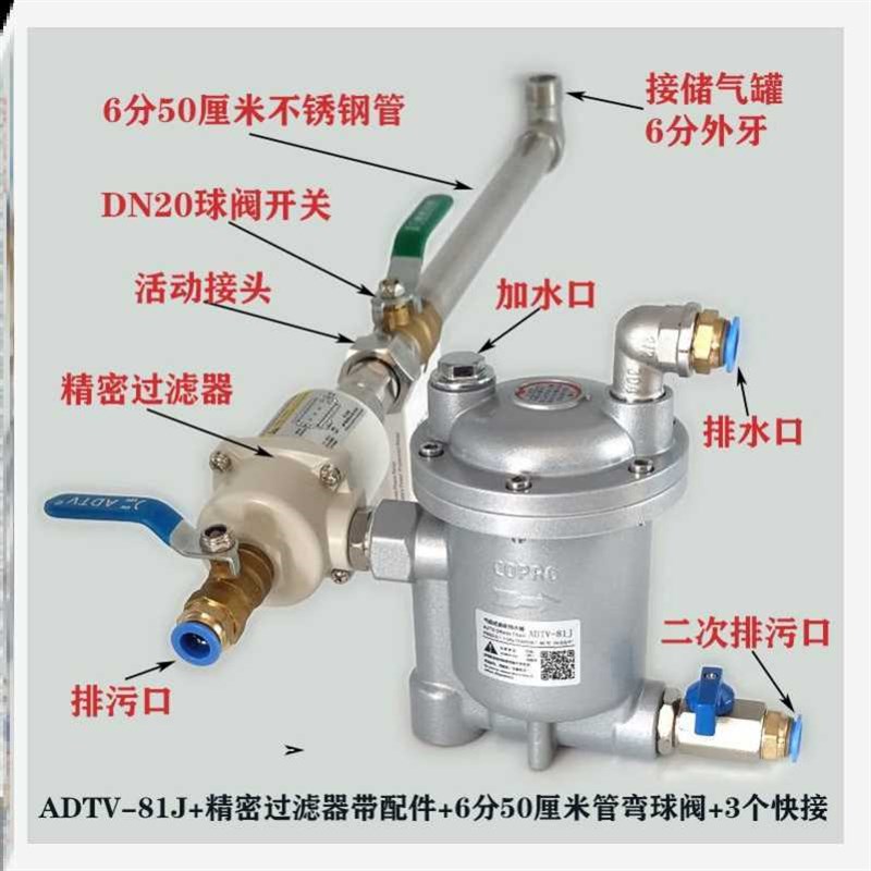 空压机储气罐自动排水器ADTV-80J 气动式疏水阀 节能抗Z堵免维护