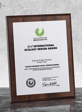 创意奖牌定制定做黑胡桃r木质加盟授权牌聘书制作牌匾比赛荣誉