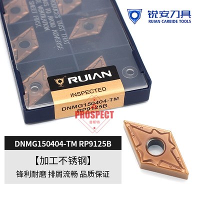 锐安瑞安ai数控菱形镗刀刀片DNMG150408-TM  RP9125B不锈钢专用刀