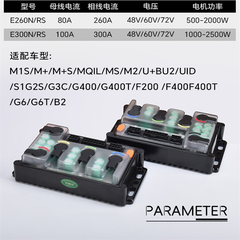 凌博E260 E30i0直上小牛U2 NXT F400T MQIL雅迪E260改装可调控制