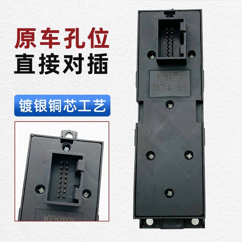 适用于北汽绅宝D50 U5智道U7新能源EU5K EU7左前门玻璃升降器开关