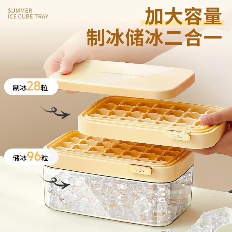 冰块模具家用辅食冷冻盒食品w级按压冰格储存盒带盖冰箱冻冰块神,厨房/烹饪用具,冰格/制冰袋,淘宝优惠券,粉丝福利购,淘宝优惠卷