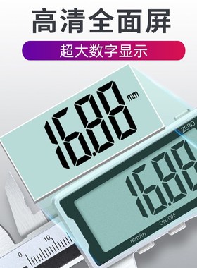电子数显卡尺全面屏0-150/200/300mmP不锈钢游标工业高精度