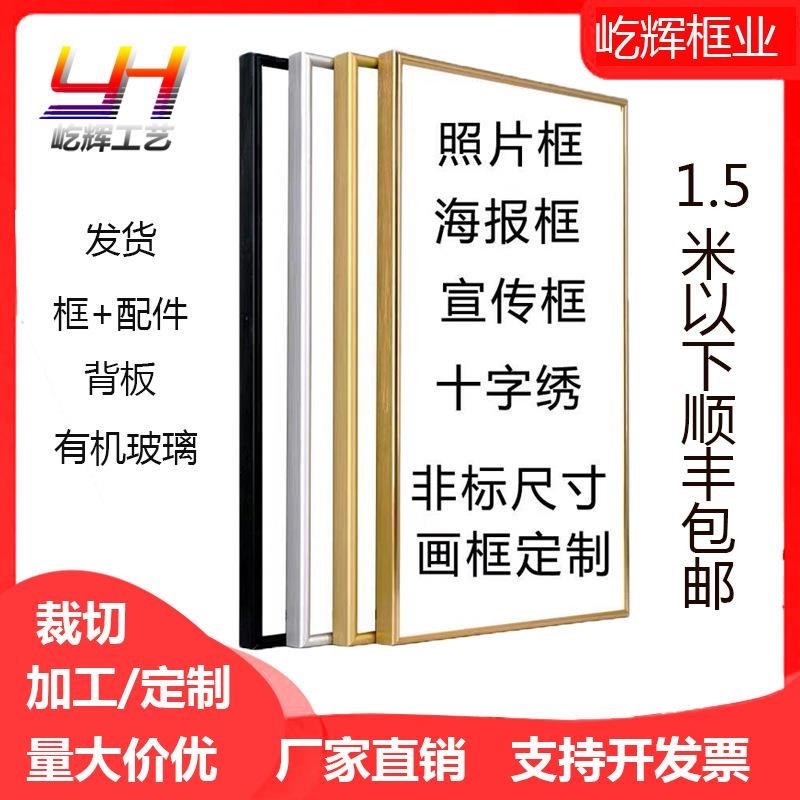 金属铝合b金画框窄边相框广告海报框镜子边框装裱加工简约