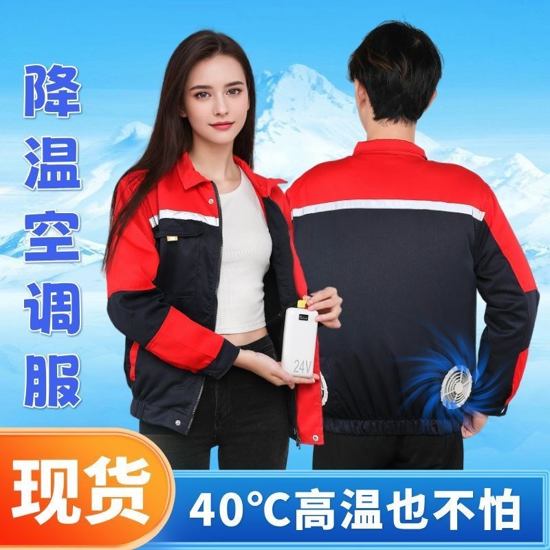夏季降温空调服风扇衣服制冷防暑户外工地劳保工T人工作服男女同