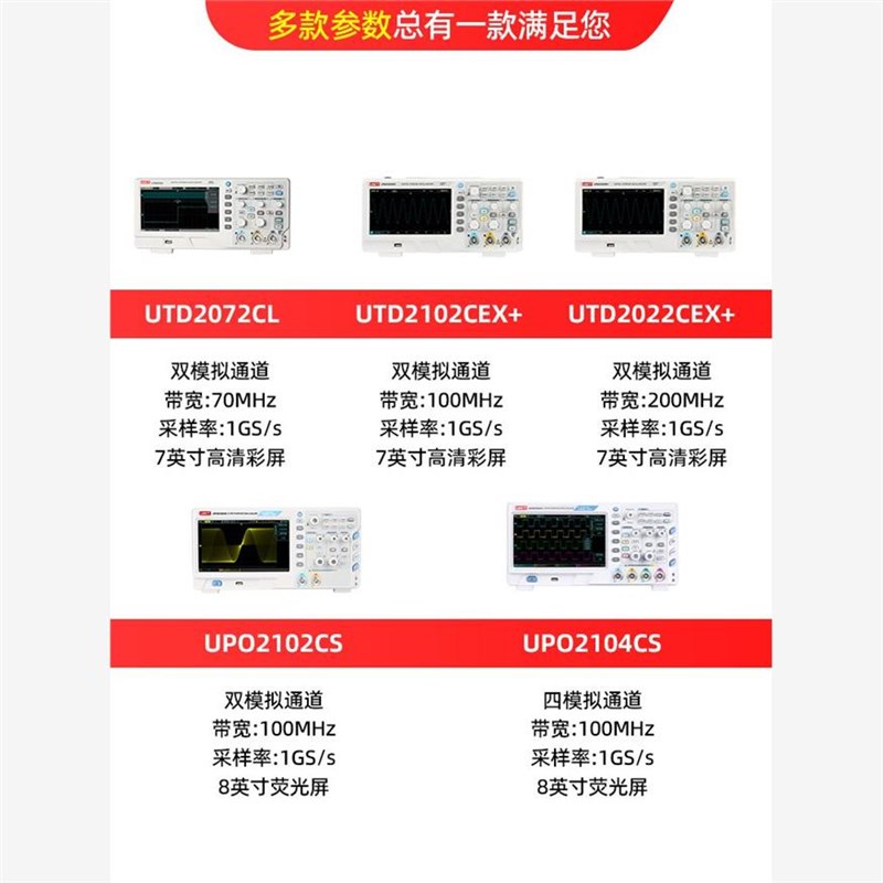 优利德 数字示波器iUTD2102CEX双通道100M带宽UTD2072CL储存示波
