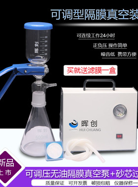 实验无油隔膜真空抽滤装置250 500 1000Mml压力可调真空泵抽气泵