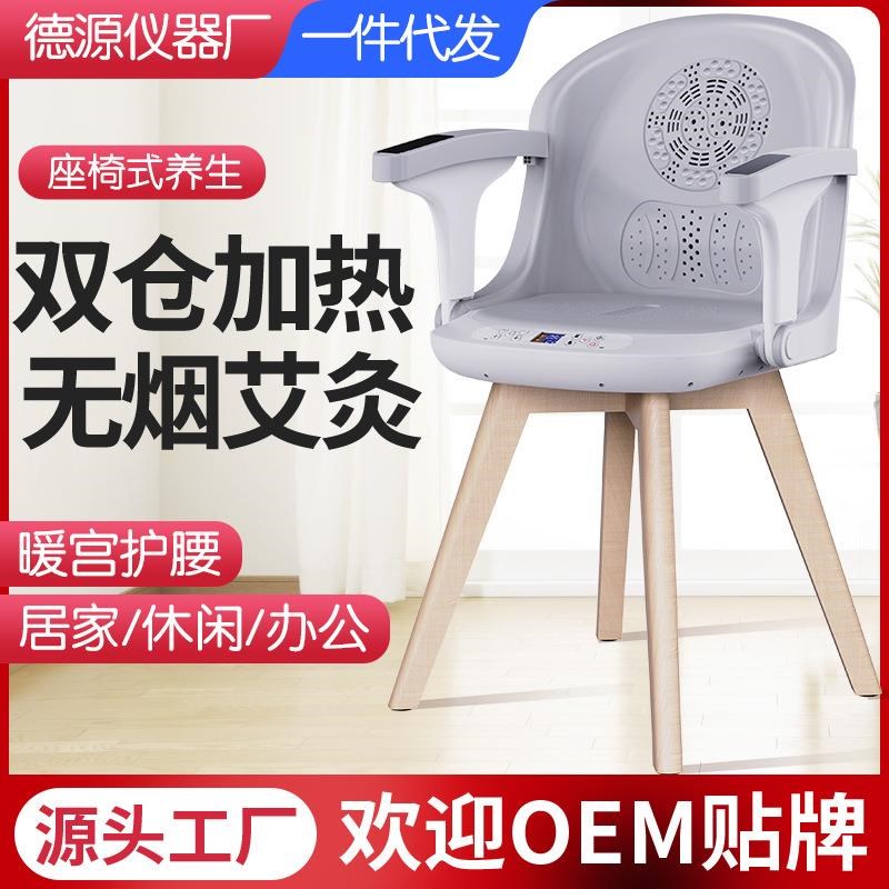 鸿益德坐灸仪艾灸家用仪器宫寒熏蒸仪靠I背艾灸凳椅子坐垫益生座