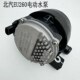 EU300 北汽新能源EU260 EU220 400电动水泵EX360ECY5却水泵总成