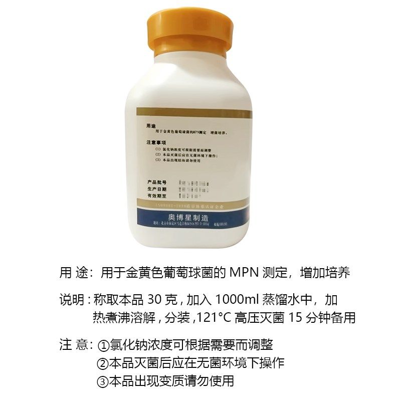 北京奥博星 胰蛋白胨大w豆肉汤 BR250g 生物试剂,工业油品/胶粘/化学/实验室用品,试剂,淘宝优惠券,粉丝福利购,淘宝优惠卷