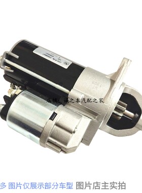 适用于别克英朗新君威君越陆尊gBl8荣御科鲁兹起动机启动马达总成