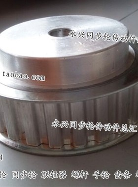 同步轮 Hc45齿 同步皮带轮 H型45T 铝合金H型同步轮 齿距12.7