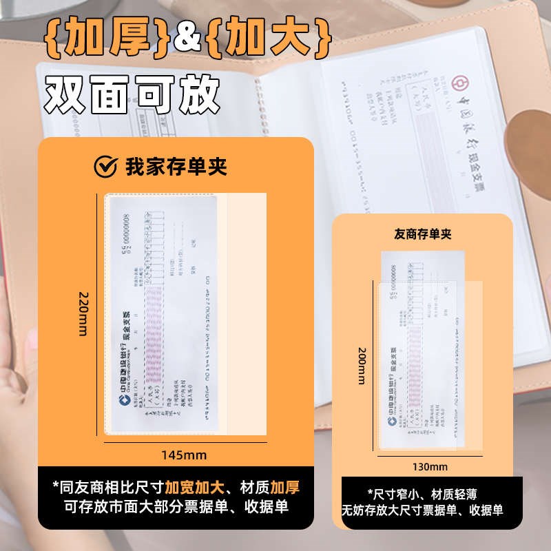 大号高端存单收纳本票据收纳册现金支票存折定期银行存Y款单大额