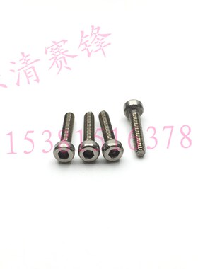 不锈钢内六角螺丝M2*16/千 m2X16 内六角螺丝 m2x16 m3 Xm4 m1.6
