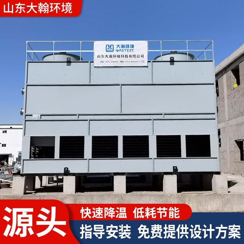 不锈钢密 闭却式可定做冷却塔式B 横流冷塔工业低躁型封闭式快速