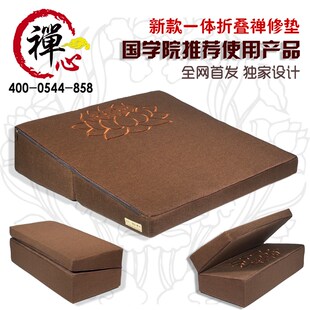 速发大斜坡d坐垫打坐垫禅修垫便携家用加厚静坐打座禅垫拜垫拜佛