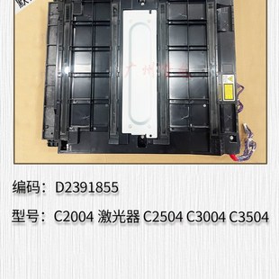 a理光MP2555 MP5055 MP3055 MP4055 6055稿台扫描 MP3555 适用于