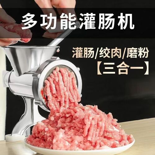 musong手动绞肉机家用多功能手摇灌肠机香肠机料理V机剁辣椒碎肉