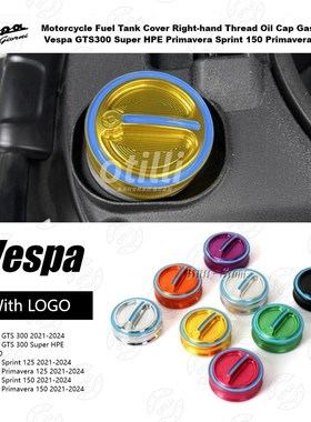 Vespa GTS300 Sprint Primavera 1I25 150 油箱盖 摩托车改装配件