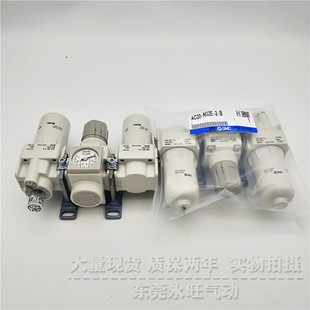 气源处理器三联件AC2k0 F02 N02 B过滤器