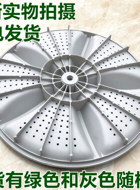 极速适用伊莱克斯 ZWT5011DW/ZAWT50111DW 洗衣机波轮波盘转盘水