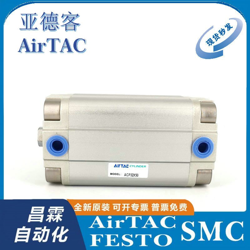 亚德客ACP20/25/32/40/50/63/80X10X20X3K0X40X50X60X70X100-S