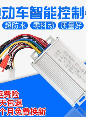电动电瓶车控制器h36V48V450W60V500W72V84v9刷电机双模新款
