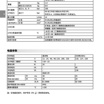 上海立新SHLIXIN电磁换向阀3 4WE5Q-6.0/EG24NZ5L AW2V20-50NZ5L
