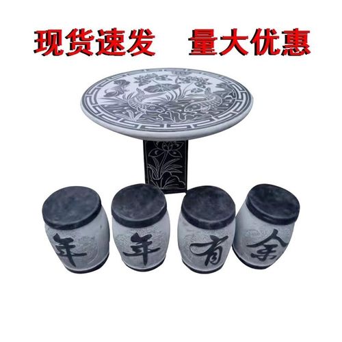 户外园林石桌石凳庭院花园天然青石头棋盘桌子Q大理石公园别墅家