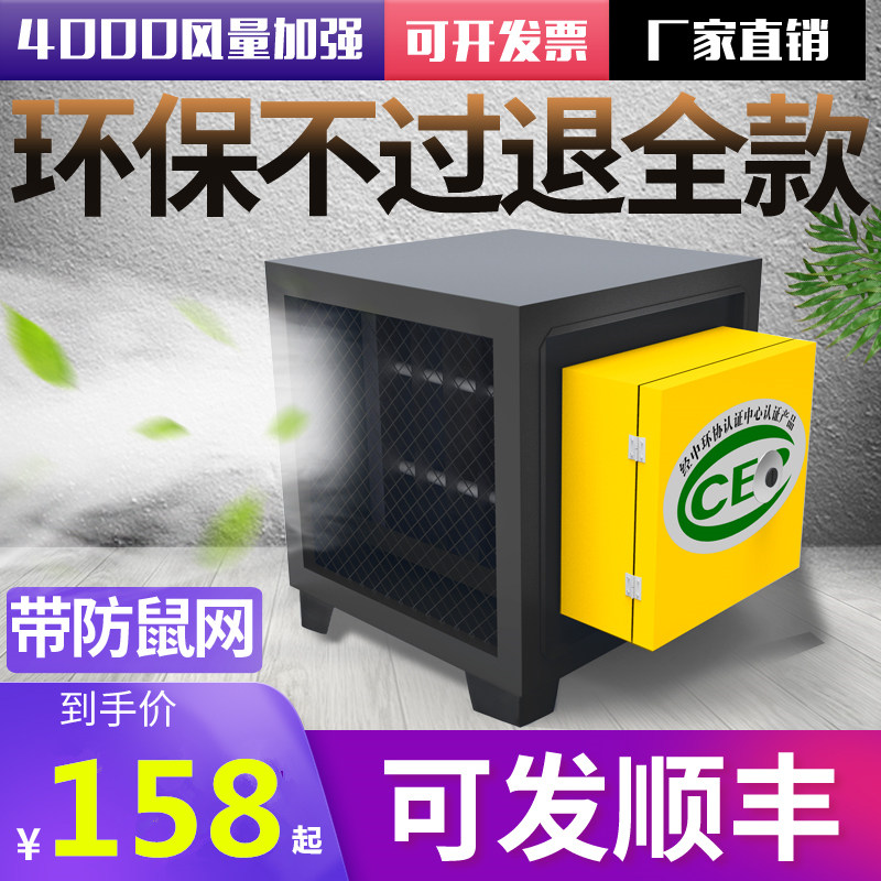 极速摆摊新品分离器油烟饭店餐饮风量G商L用环保厨房净化器静电一,厨房电器,其他商用厨电,淘宝优惠券,粉丝福利购,淘宝优惠卷