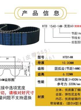 高扭矩同步带HTD14M-2716 14M2730 14M275N8 14M2800圆弧齿形皮带