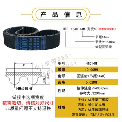 高扭矩同步带HTD14M-2716 14M2730 14M275N8 14M2800圆弧齿形皮带