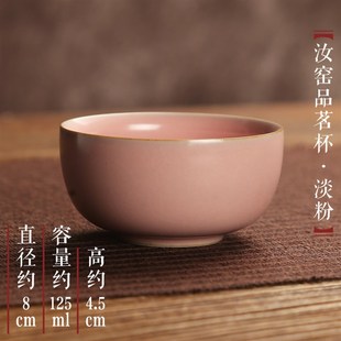 现货网红汝窑开片主人杯粉色单z个女士杯子L单杯陶瓷功夫茶杯品茗