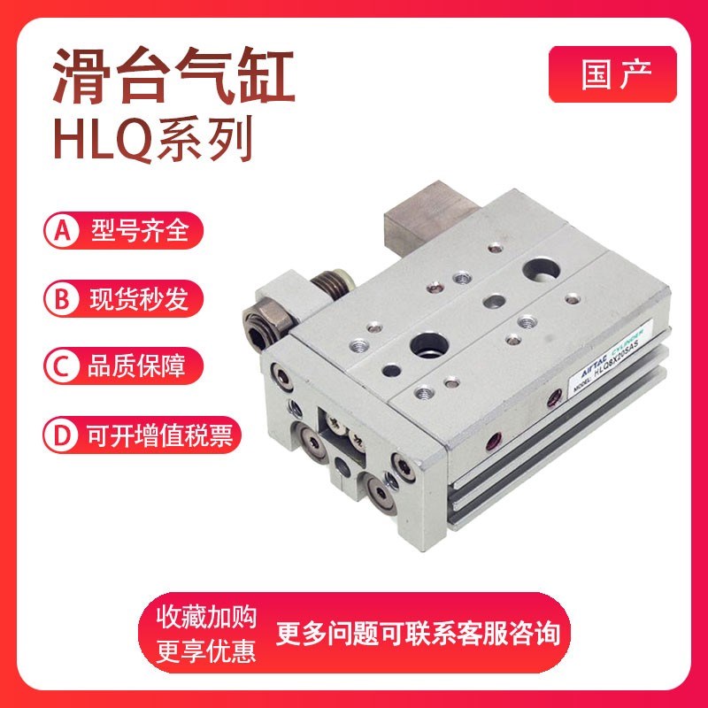 亚德客HLQ8-10-20-30-40-50-75-S-A-AS-SF-AF-B双X轴精密滑台气缸