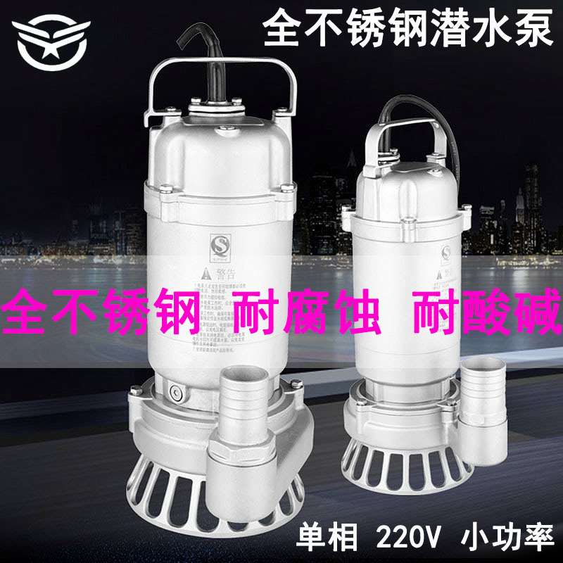 新品全不锈钢潜水泵WQ耐r腐蚀耐酸硷高温排污泵304/316不锈钢污水