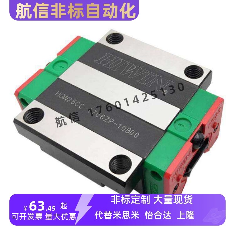 HWH机械手HWC直线MHC导轨HHC滑块EGH15CA滑轨H24L/H28/H33/H42/H5