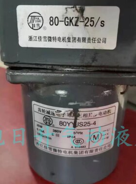 佳雪电机80YYJS25-4直线齿轮箱80-GyKZ-20/S 30/S 40/S 50/S 70/S
