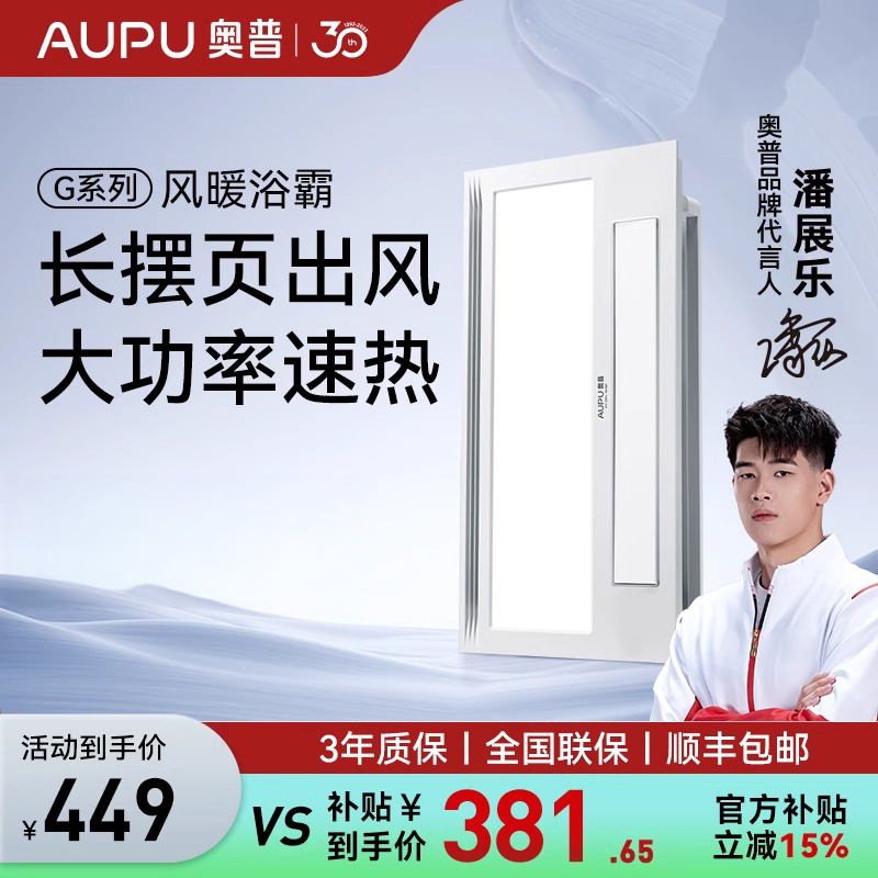 奥普浴霸S10-S集成吊顶排气扇照明一体暖风机卫生间旗舰官方风暖
