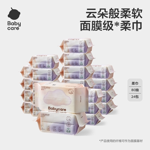 Babycare云柔面膜柔巾婴幼儿宝宝干湿两用洗脸巾加厚棉柔巾65g