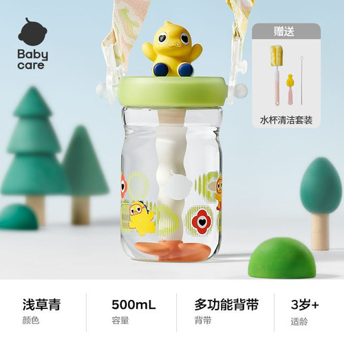babycare恐龙水杯儿童吸管杯500ml儿童水壶夏季家用直饮杯水杯