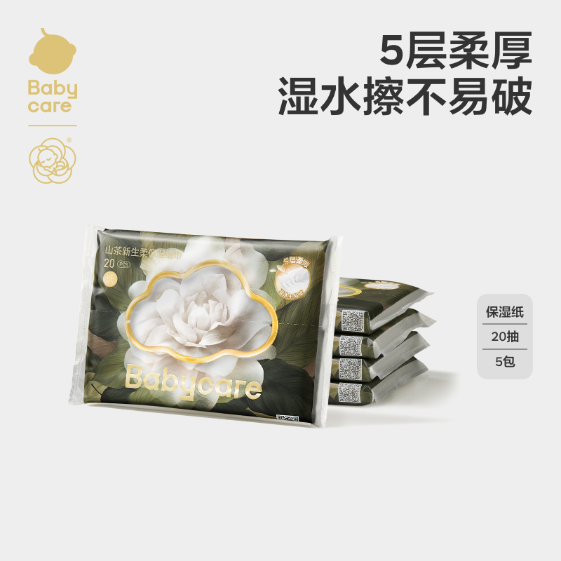 【天猫U先】babycare山茶保湿纸巾6层婴儿专用云柔乳霜纸巾20抽