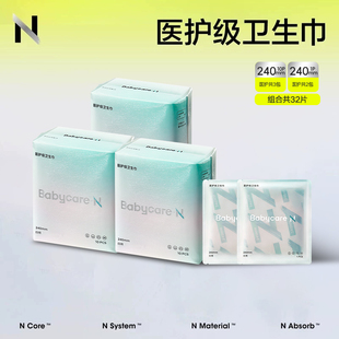 天猫U先 babycare卫生巾小N医护级卫生巾柔透气专研日夜用240