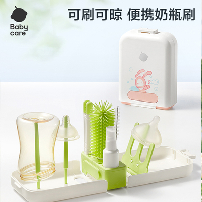 babycare婴儿便携式便携硅胶奶瓶套装新生清洁刷专用外出洗刷刷子